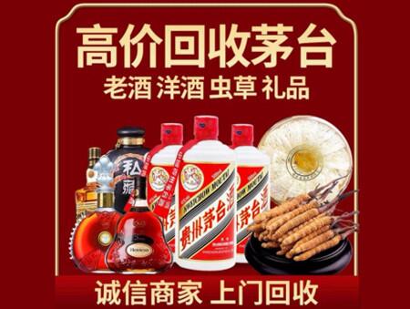 诚信的滴道烟酒回收店