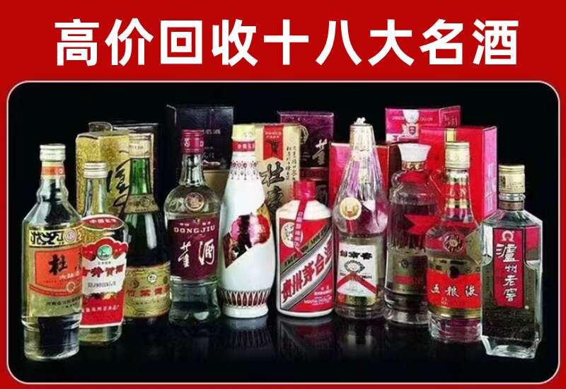 滴道回收茅台酒价格